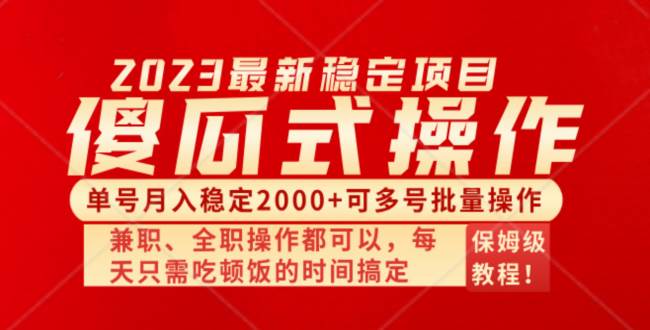 傻瓜式无脑项目 单号月入稳定2000+ 可多号批量操作 多多视频搬砖全新玩法六月网创-网创项目资源站-副业项目-创业项目-搞钱项目六月网创