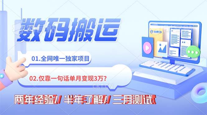 年底最火持久副业,仅靠一句话一月变现3W?六月网创-网创项目资源站-副业项目-创业项目-搞钱项目六月网创