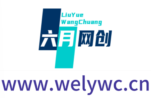 六月网创-网创项目资源站-副业项目-创业项目-搞钱项目