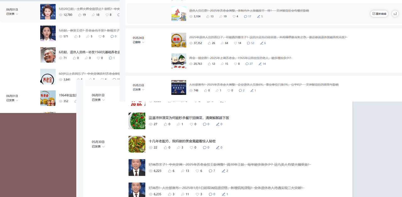 公众号流量主民生赛道,小绿书起号转型,万阅读,十万加爆款很多,一次6-8条六月网创-网创项目资源站-副业项目-创业项目-搞钱项目六月网创