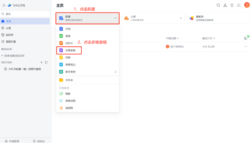 小红书笔记图文批量创作全攻略，新手也能轻松搞定！六月网创-网创项目资源站-副业项目-创业项目-搞钱项目六月网创