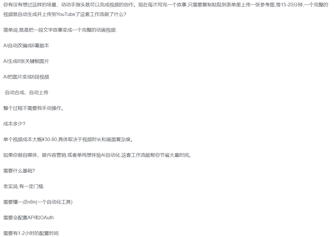 一键制作爆款故事视频！文字秒变YouTube自动发布的傻瓜式教程六月网创-网创项目资源站-副业项目-创业项目-搞钱项目六月网创