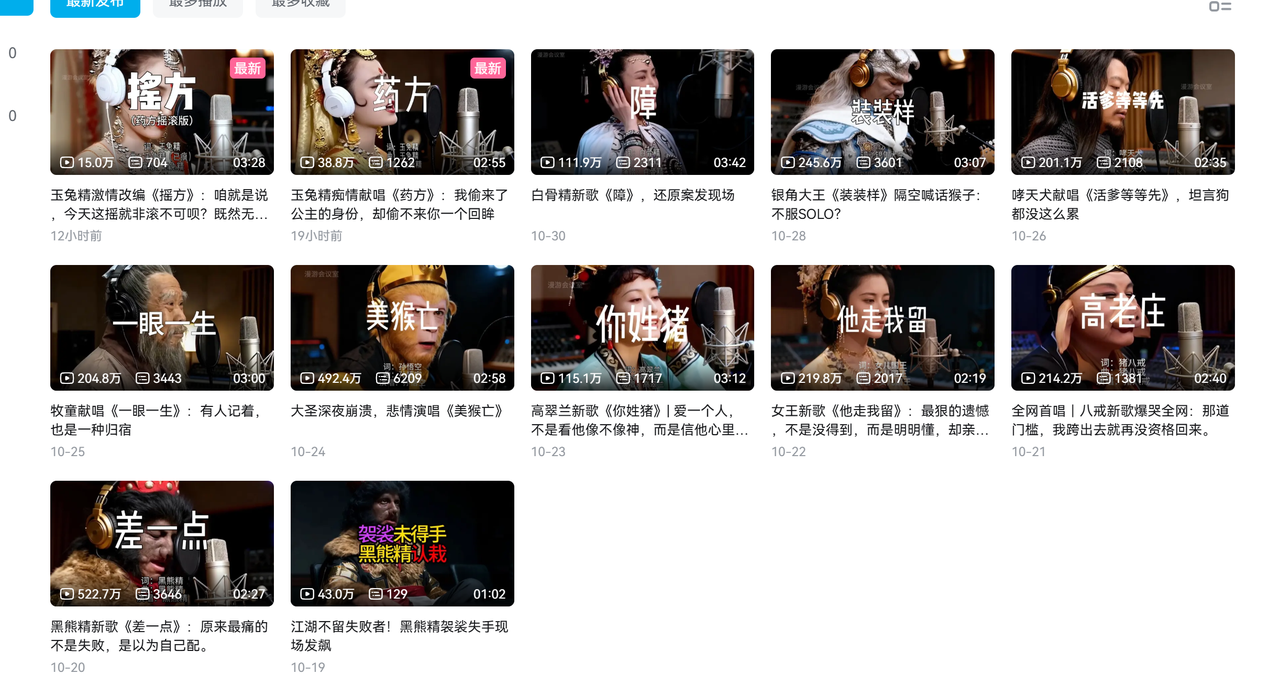 AI悟空MV刷屏！10天破千万播放，手把手教你轻松复刻！六月网创-网创项目资源站-副业项目-创业项目-搞钱项目六月网创